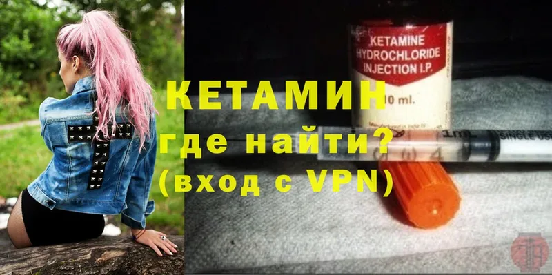 КЕТАМИН ketamine  где купить наркотик  Окуловка 