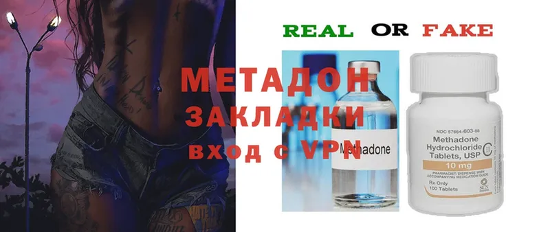 купить  цена  Окуловка  Метадон methadone 